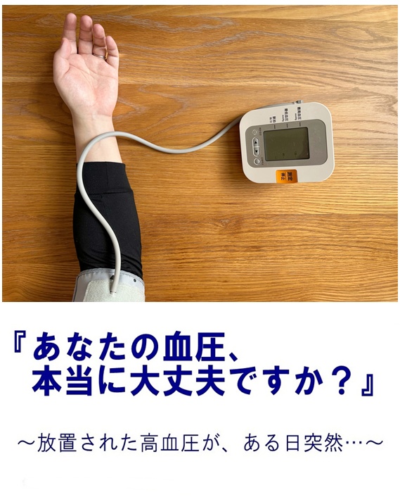 川西なかお内科高血圧TOP
